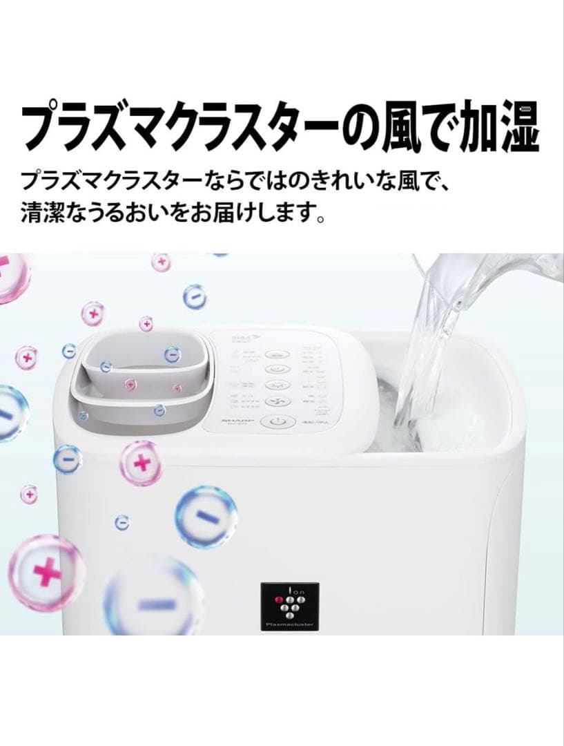 SHARP HV-T75-W 加湿器 ホワイト 新品未開封