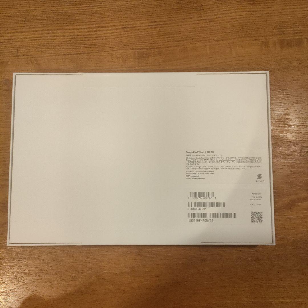 Google Pixel Tablet 126GB Porcelain　未開封