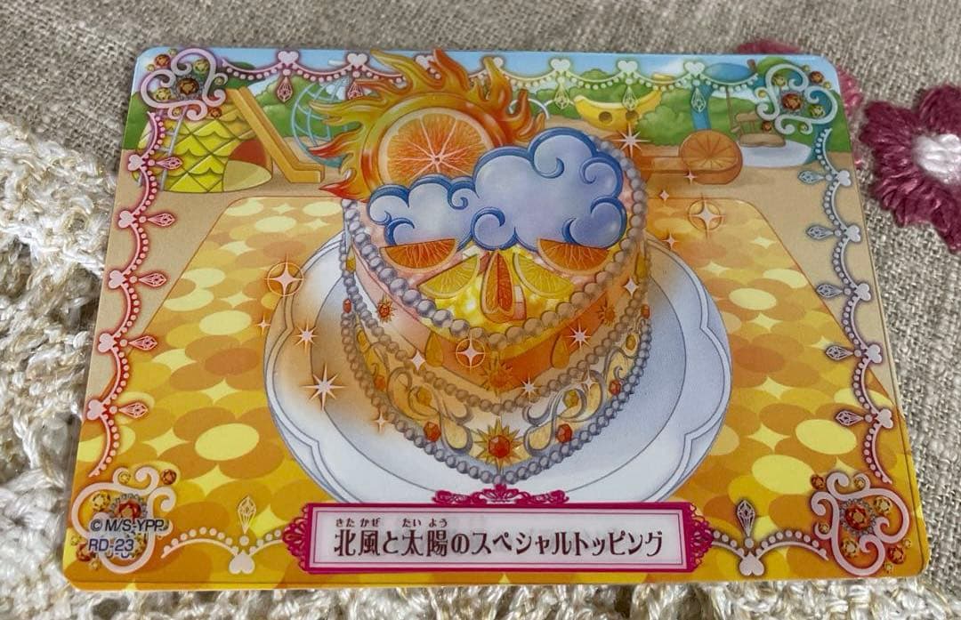 夢色パティシエールマイスイーツカード　北風と太陽のスペシャルトッピング
