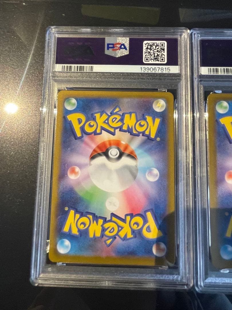 ヒカリSR PSA9 ヒカリSAR PSA10 連番