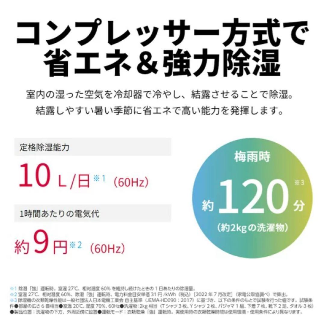 SHARP CM-S100 除湿機 10L/日 -10度の冷風機能付き