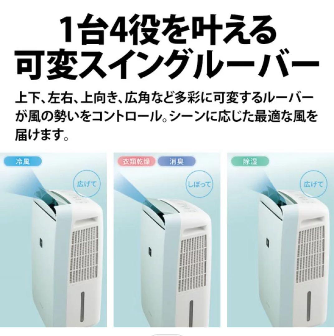 SHARP CM-S100 除湿機 10L/日 -10度の冷風機能付き