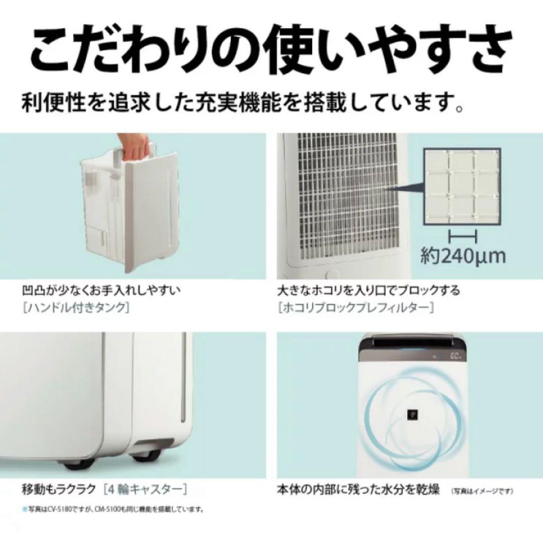 SHARP CM-S100 除湿機 10L/日 -10度の冷風機能付き