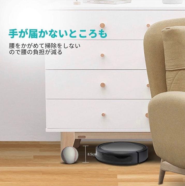 ロボット掃除機 4000Pa大吸力 家事負担 アプリ連動　Wi-Fi