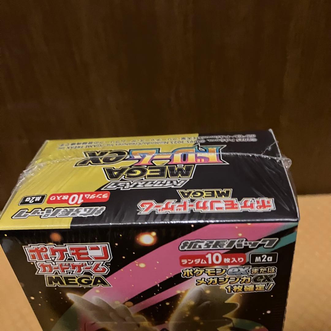 ポケモンカードハイクラスパックMEGAドリームexBOXシュリンク付き新品未開封