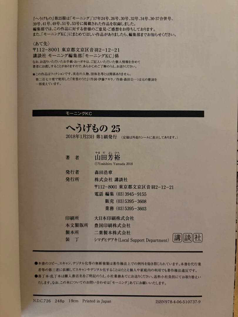 へうげもの 22 23 24 25巻 初版 4冊セット