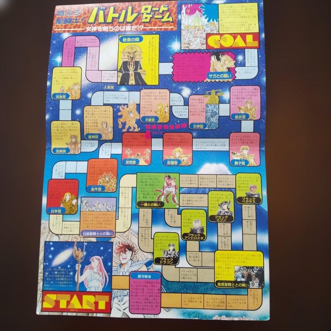 聖闘士星矢 アニメスペシャル2&3セット コスモスペシャル付録付き