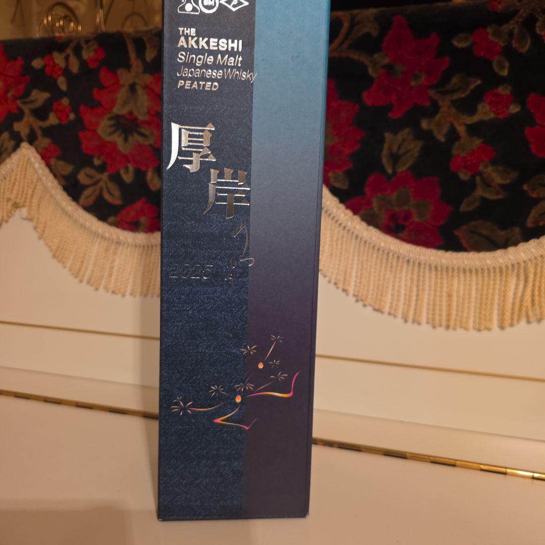 [限定商品] 厚岸 りっしゅう <立秋> 2025 [最安値 ] !