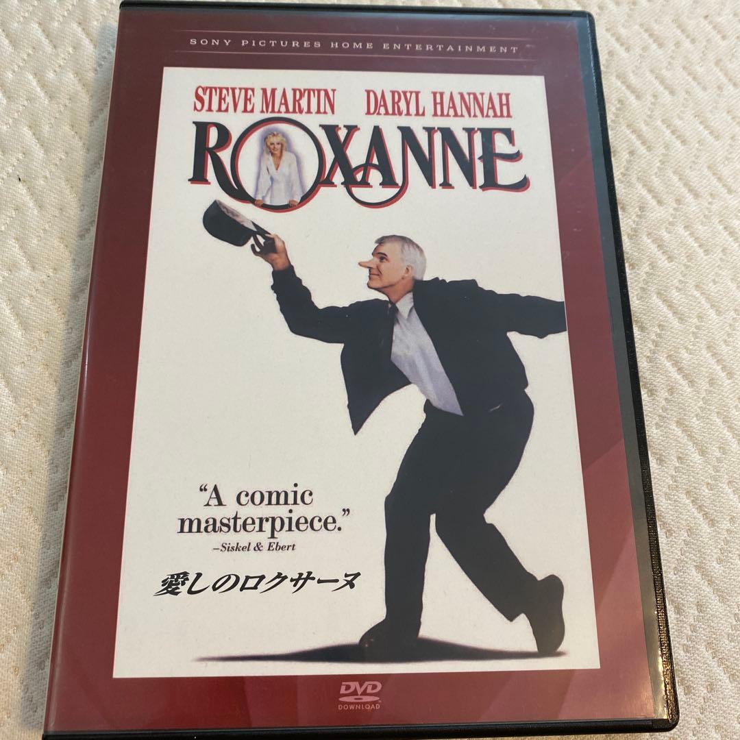 愛しのロクサーヌ　dvd 復刻シネマライブラリー廃盤希少