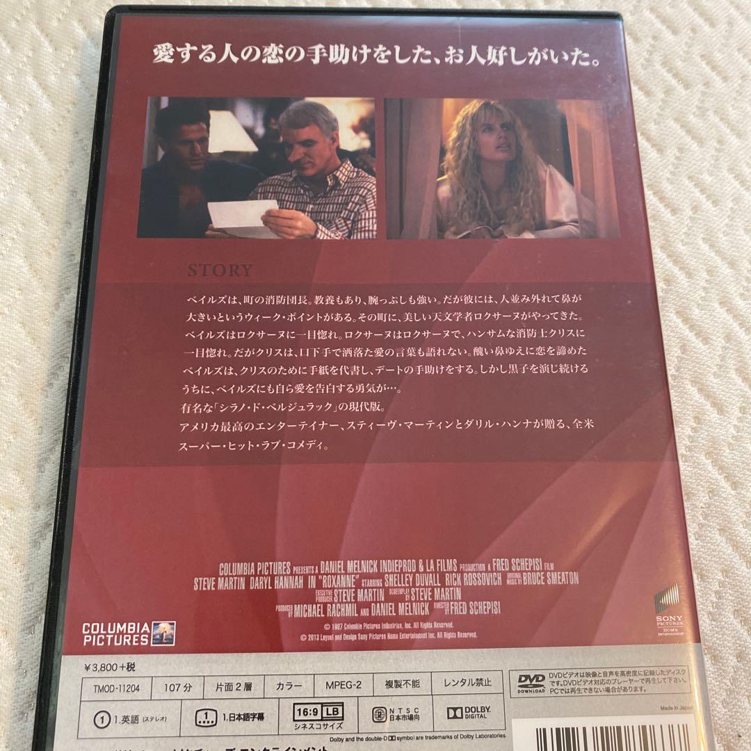 愛しのロクサーヌ　dvd 復刻シネマライブラリー廃盤希少