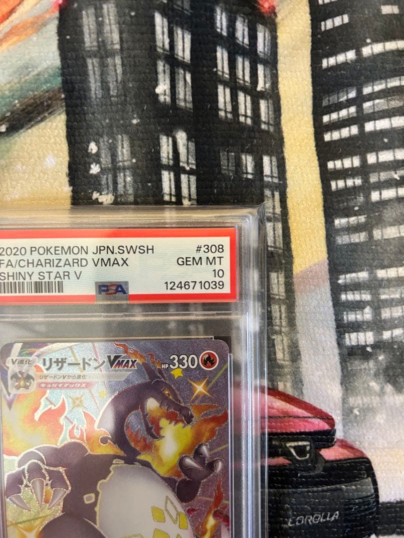 リザードン Vmax PSA10 鑑定品