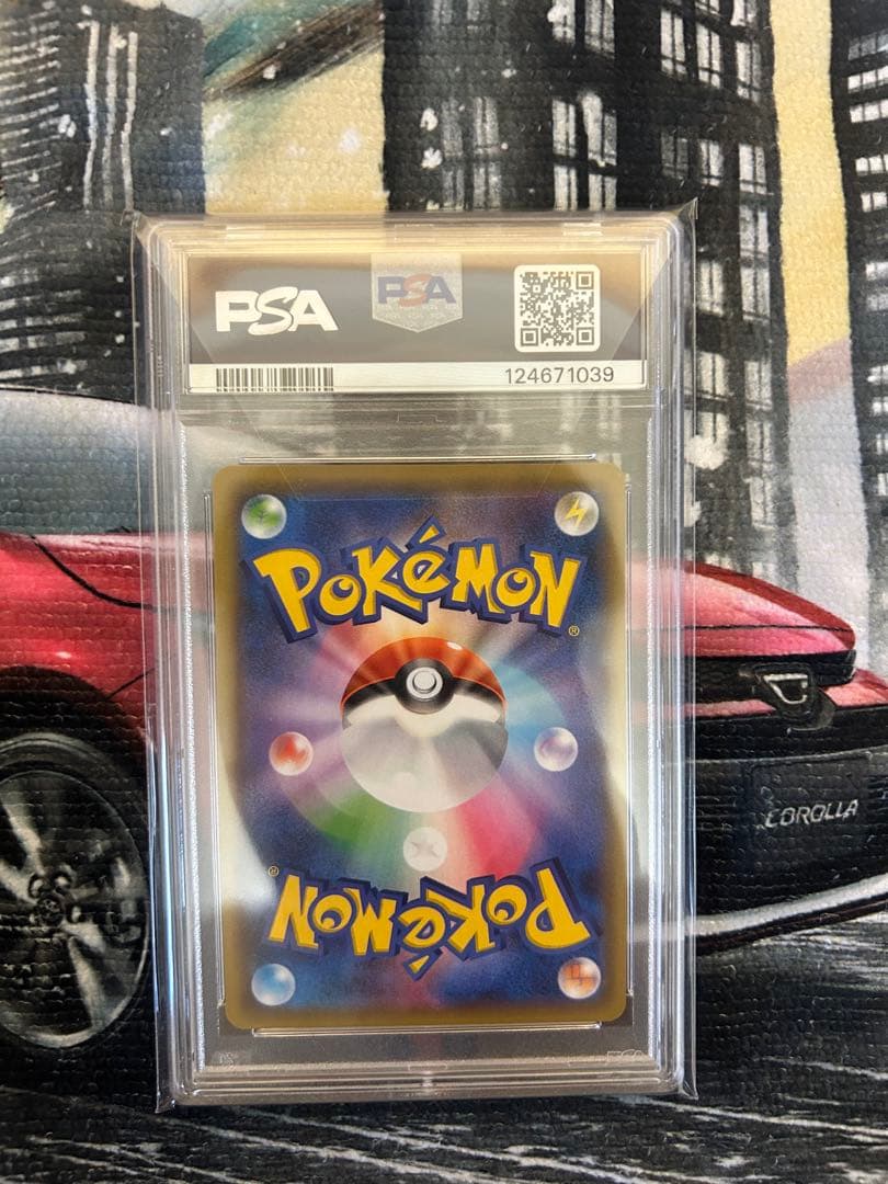 リザードン Vmax PSA10 鑑定品