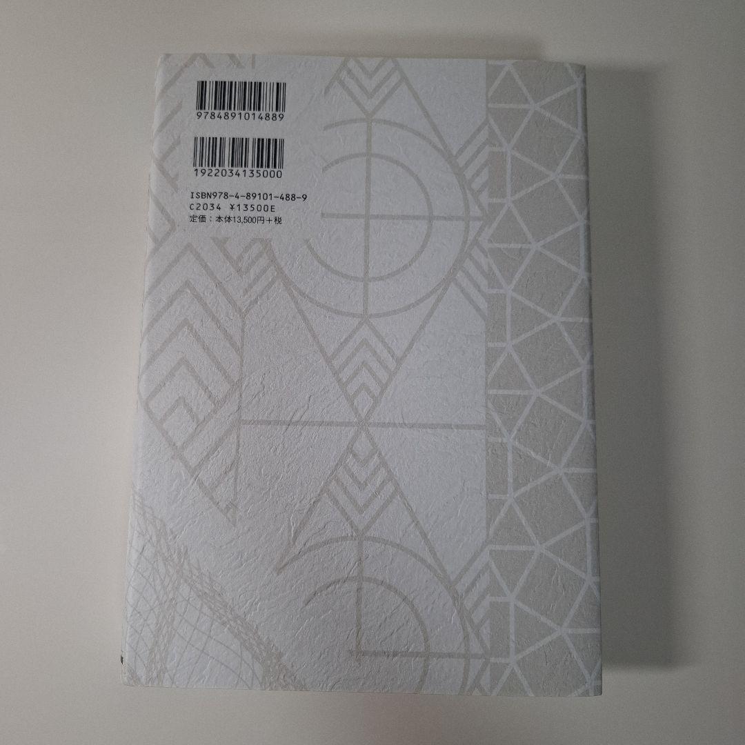 社員の稼ぐ力を高める能力開発人事