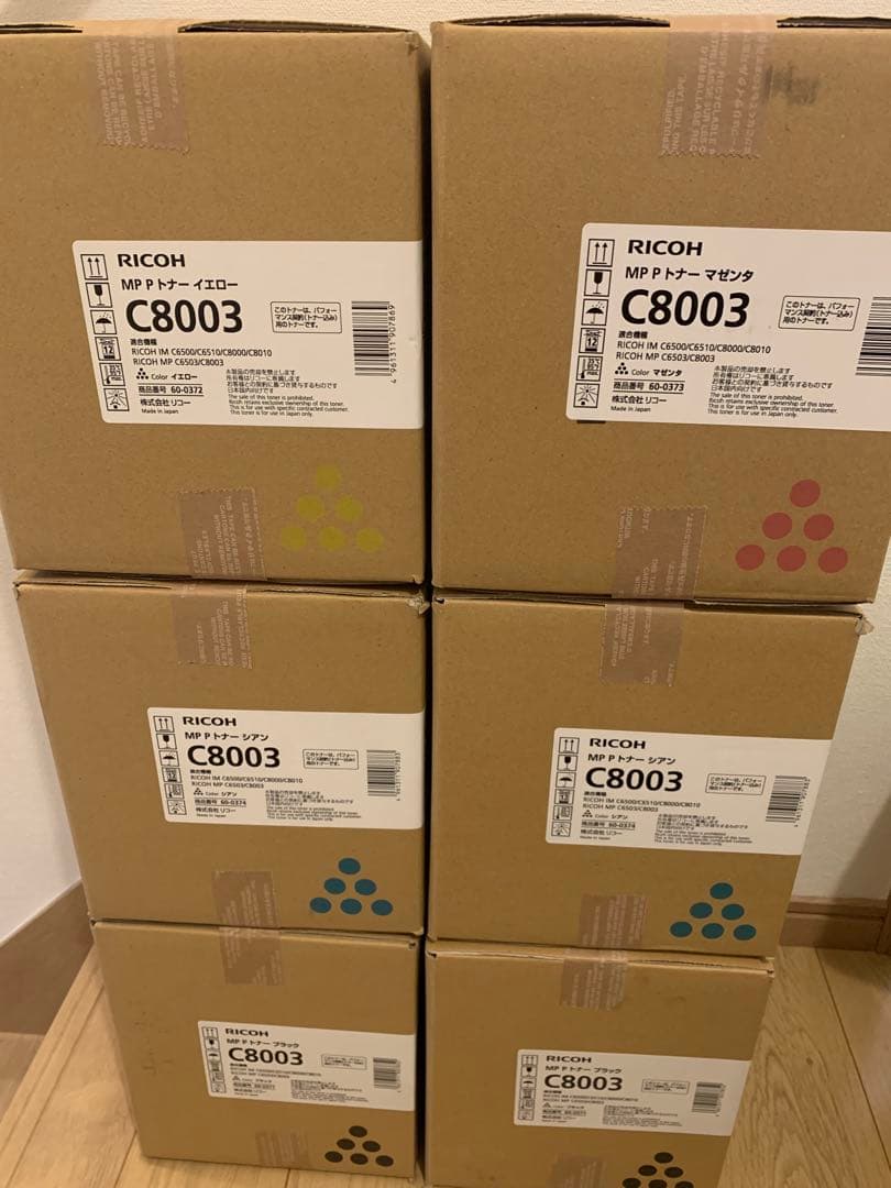 RICOH C8003 トナーカートリッジ 4色 6本セット