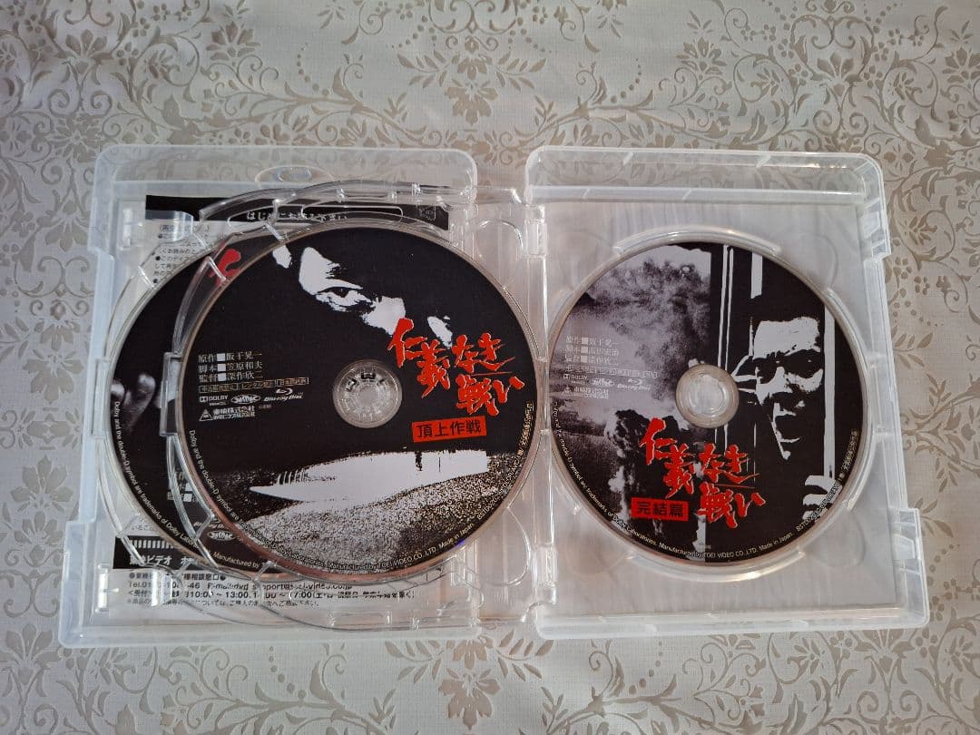仁義なき戦い‼️blu-ray collection 【 5枚組】
