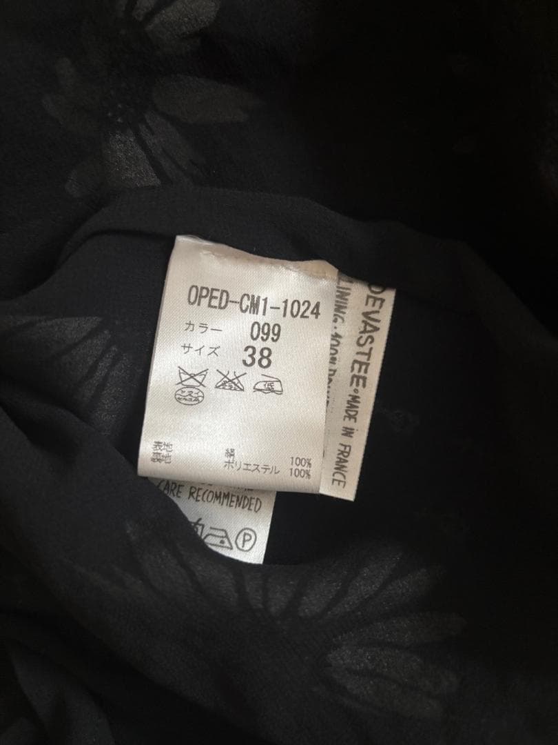 ran！ DEVASTEE　シルクチュニック（フランス製）ノースリーブ