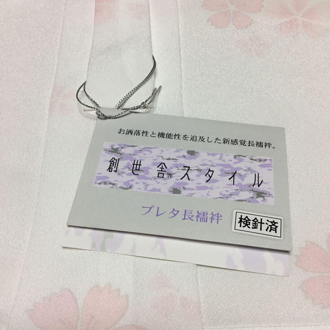 ✨未使用✨　創世舎スタイル　東レシルック　プレタ長襦袢　TSシステム　紙人形