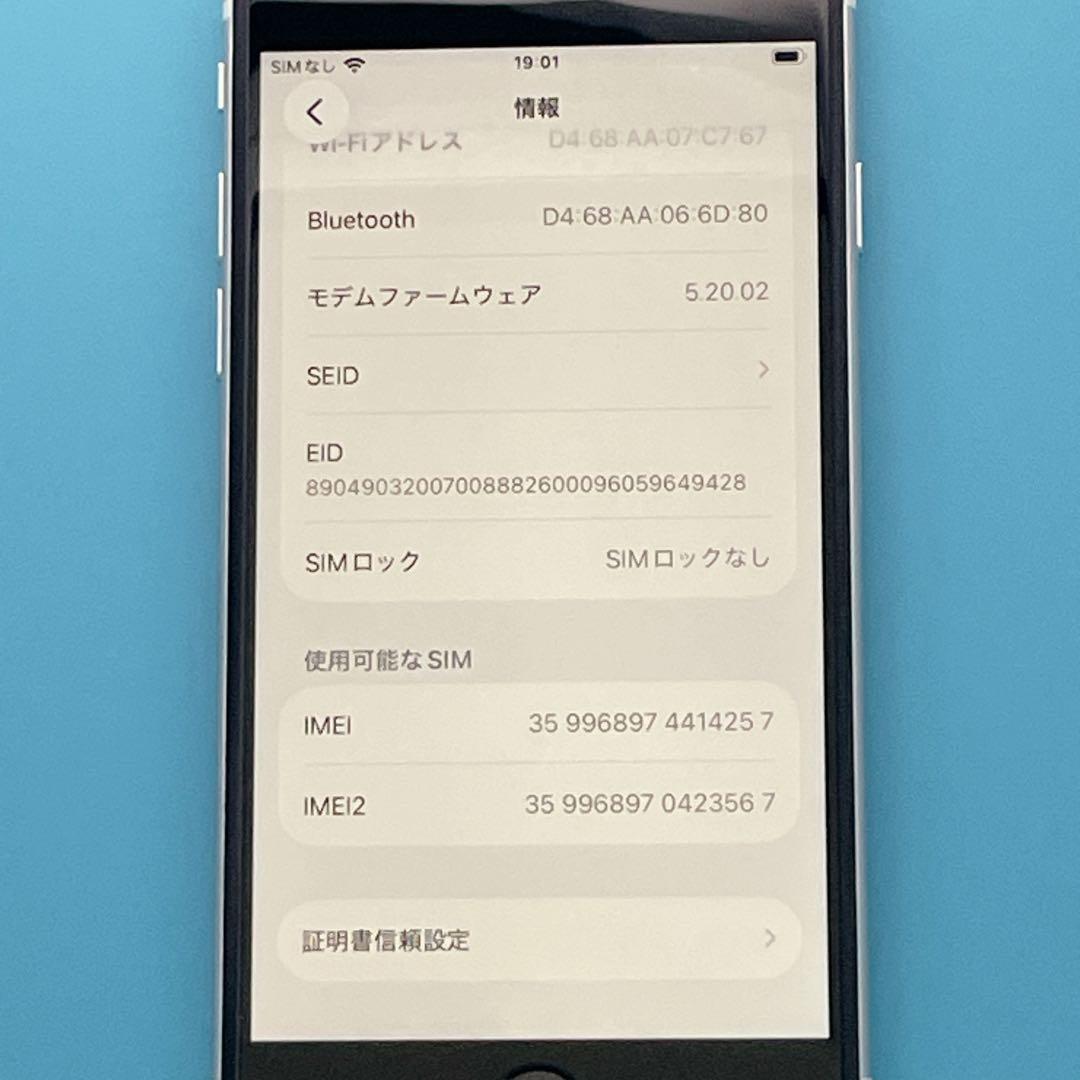 【美品】iPhone SE 第3世代 バッテリー100% SIMフリー 本体