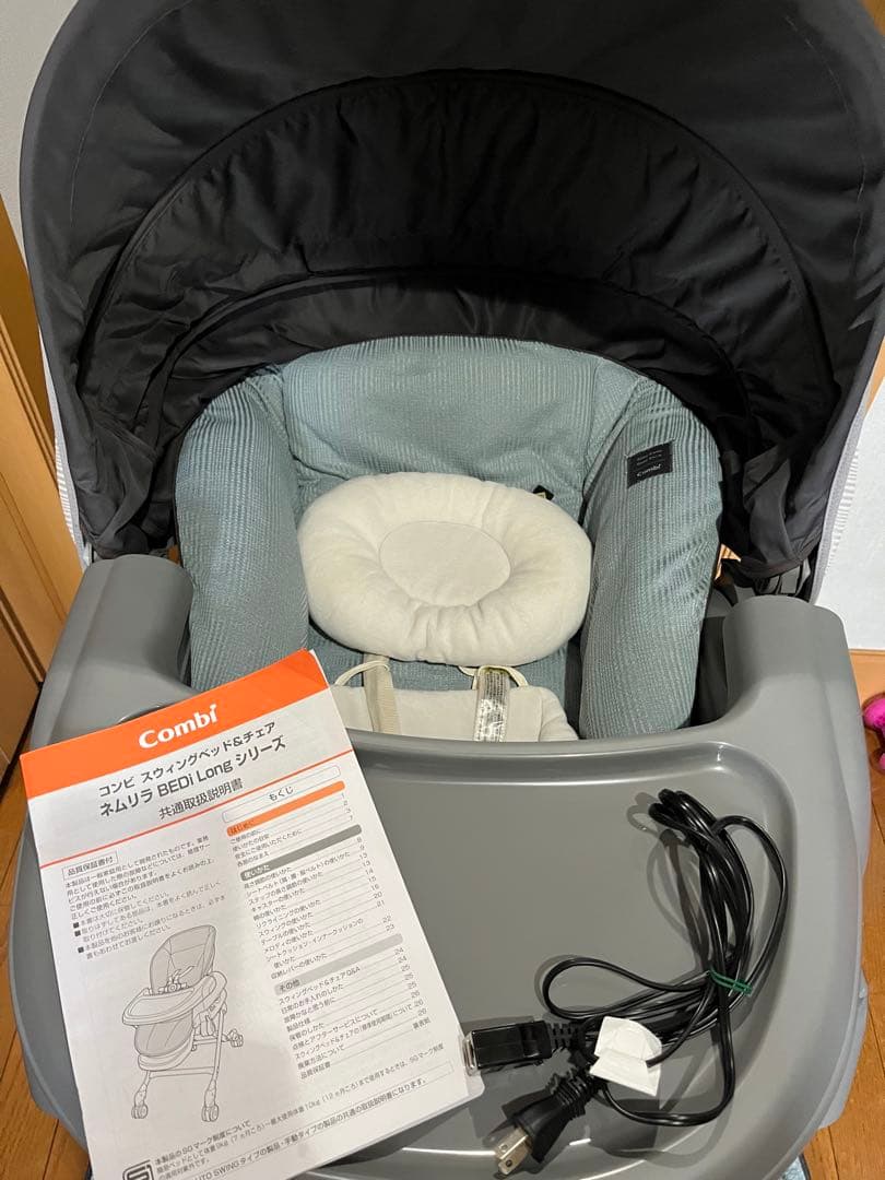 美品　Combi コンビ　ネムリラ オート BEDiLong スリープシェルEG