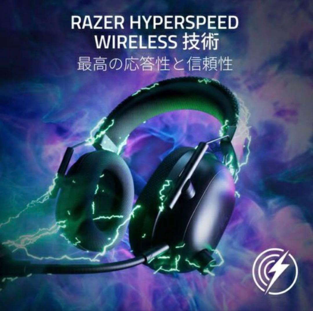 【お試し使用品】レイザー BLACKSHARK V2 PRO