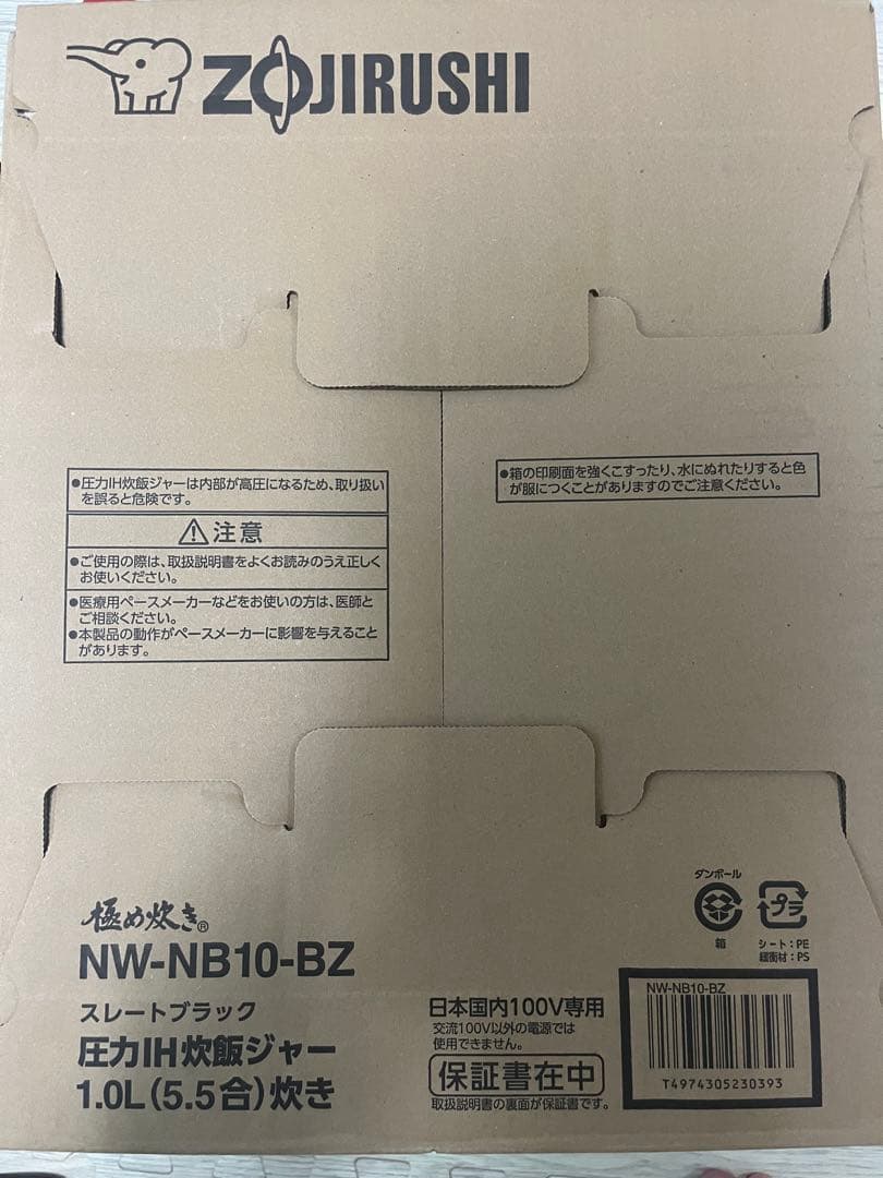 【2025年7月発売】新品 象印 炎舞炊き 炊飯器5.5合 NW-NB10-BZ