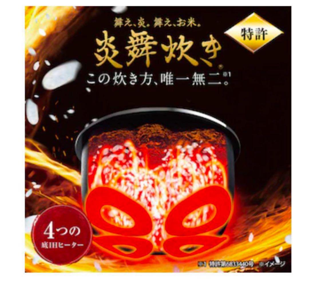 【2025年7月発売】新品 象印 炎舞炊き 炊飯器5.5合 NW-NB10-BZ