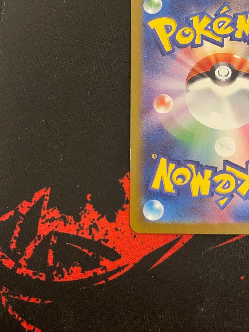 メガゲンガーEXカード HP350