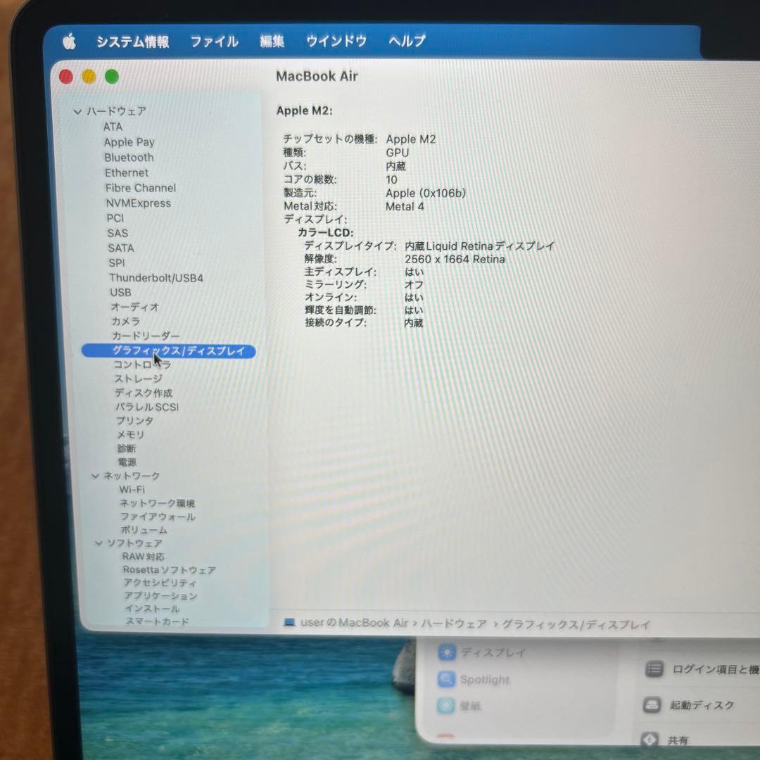 美品MacBookAir A2681 M2 16GB 500GB スペースグレイ