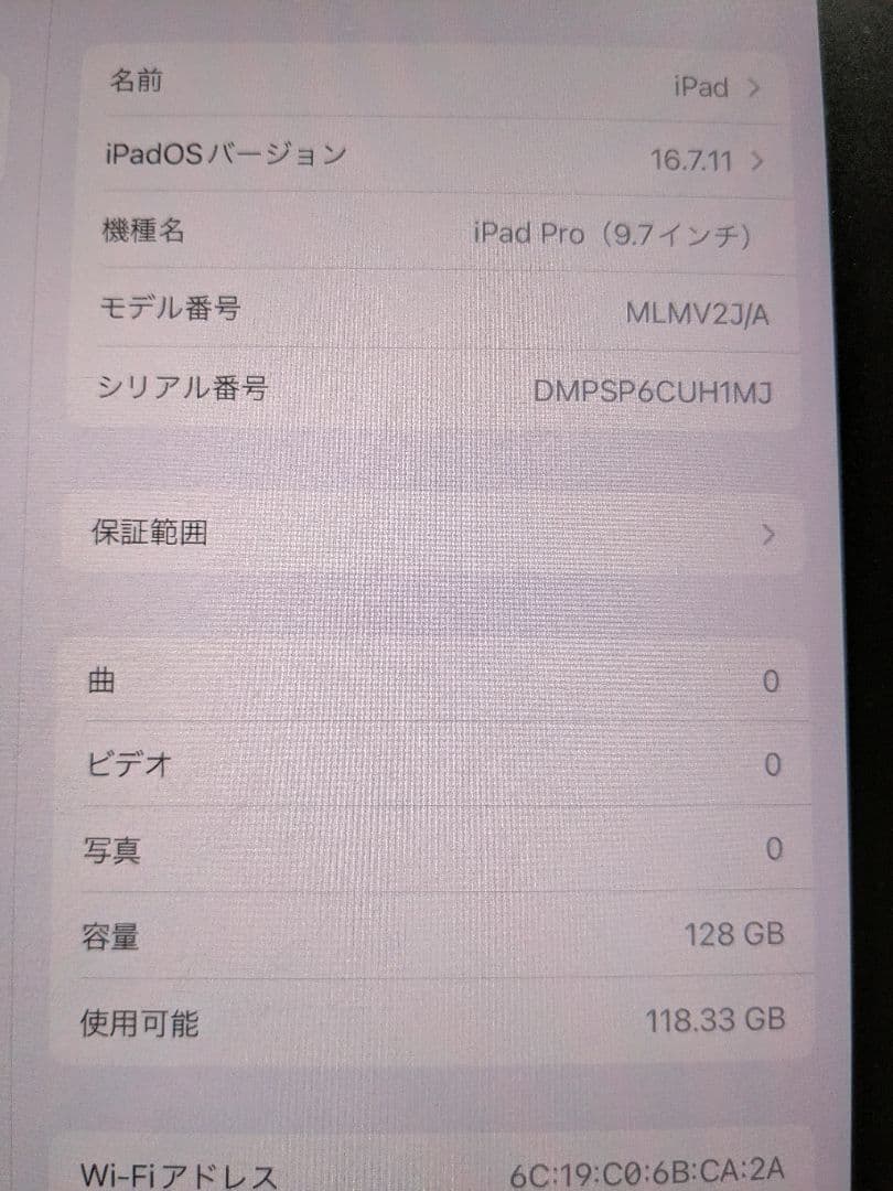 iPad Pro 9.7 128GB スペースグレイ Apple Pencil