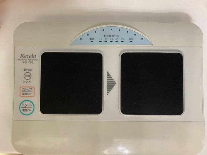 【1／23限りお値下げ❣️】リセラ　バイブレーション共鳴機