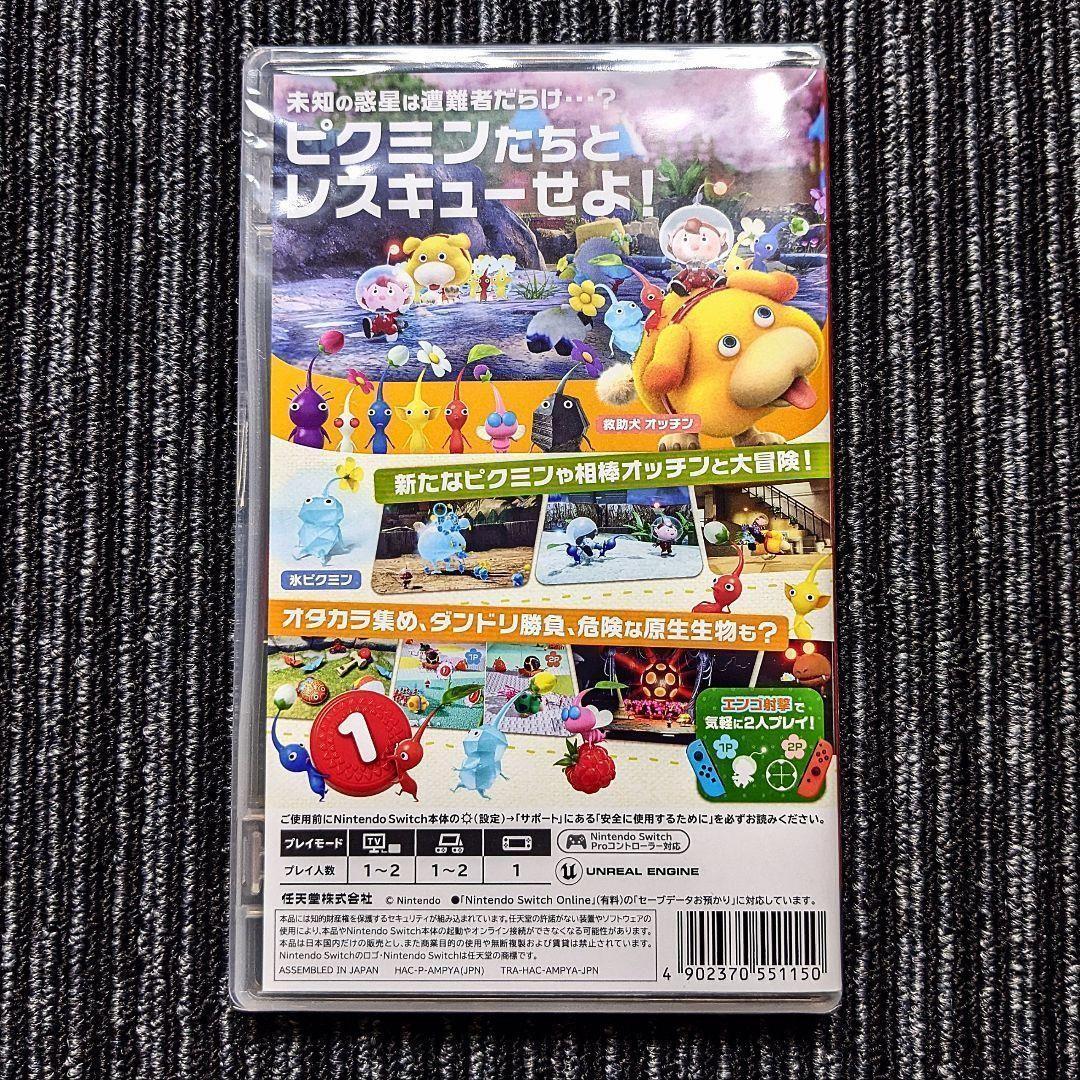 ピクミン4　桃太郎電鉄ワールド地球は希望でまわってる!　スイッチソフト