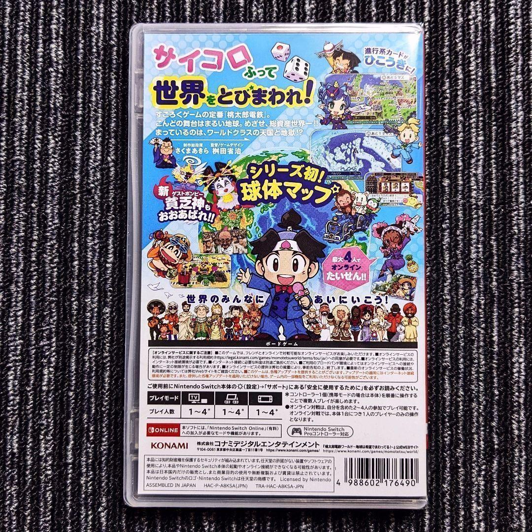 ピクミン4　桃太郎電鉄ワールド地球は希望でまわってる!　スイッチソフト