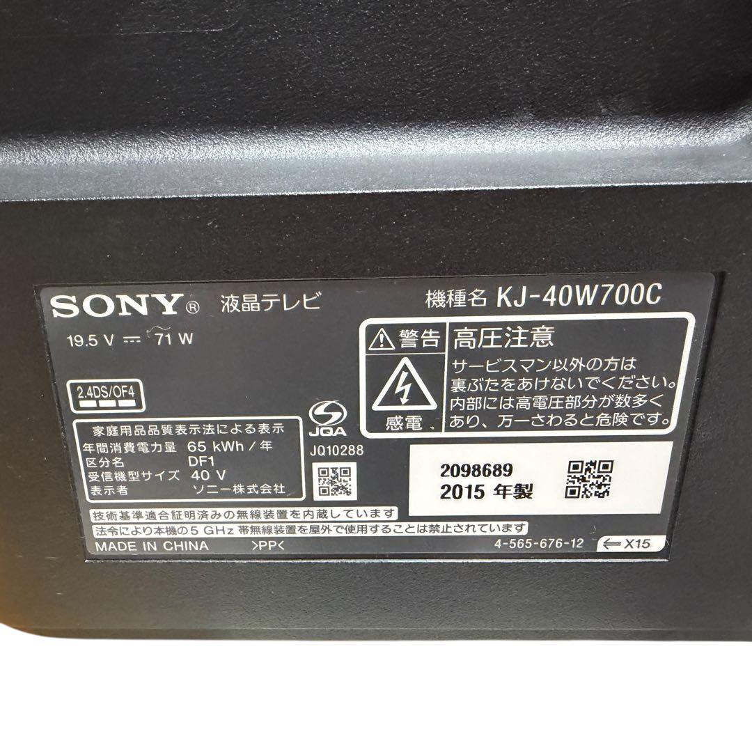 美品　SONY KJ-40W700C 液晶テレビ 本体 40インチ