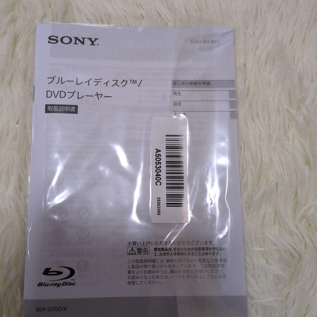 【美品】SONY ソニー ブルーレイプレーヤー S1700/K DVD再生対応
