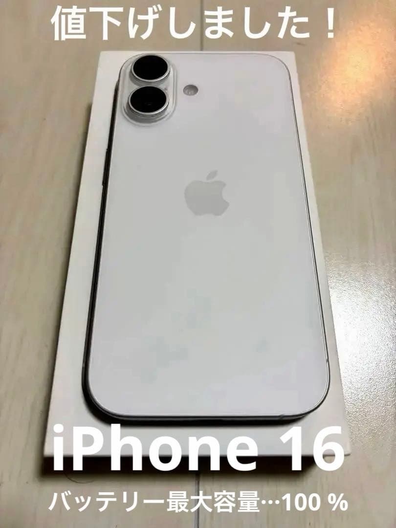 iPhone 16 128g sim フリー ホワイト 本体 Apple