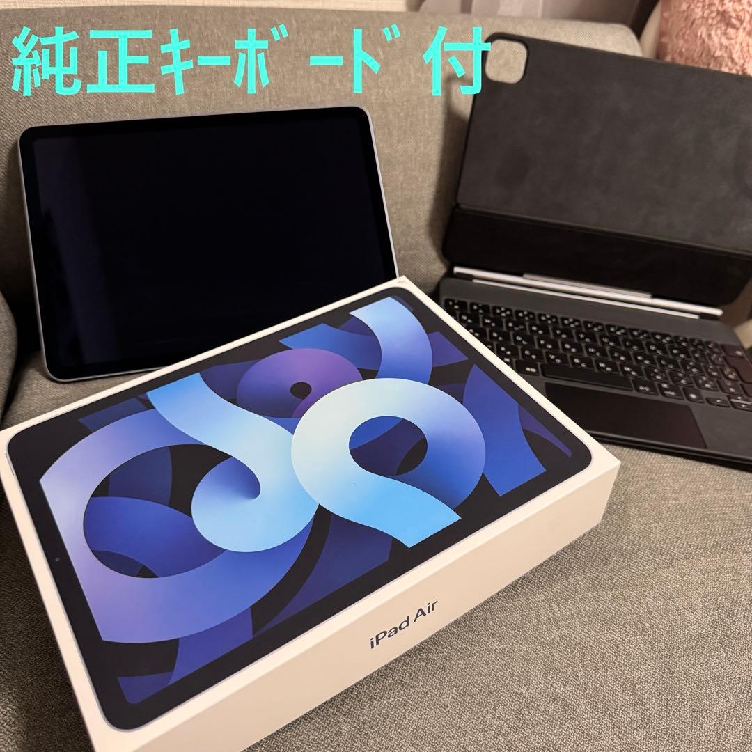 【超美品】Apple iPad Air 256GB 第４世代 本体+キーボード