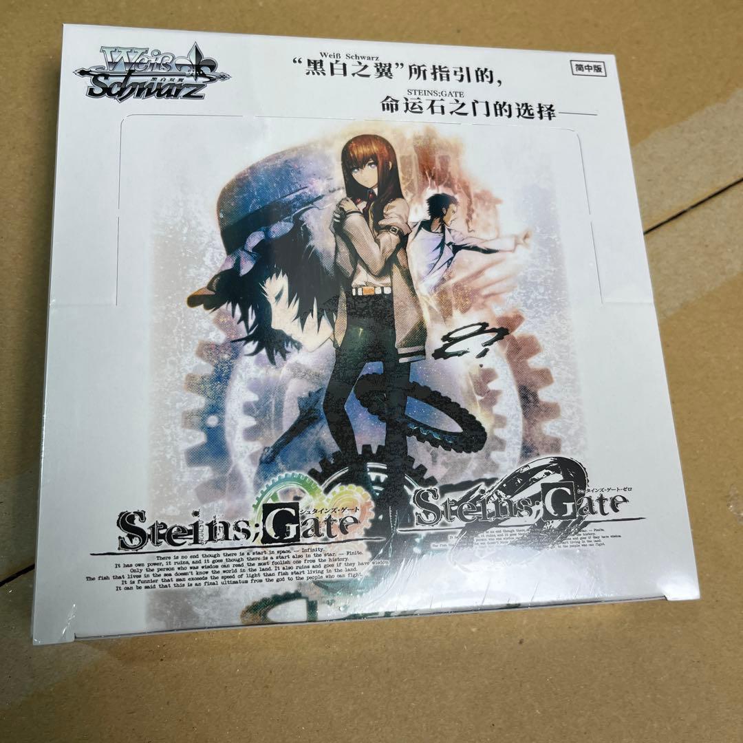 b2 ヴァイス シュタインズゲート シュタゲ 中国語 未開封BOX
