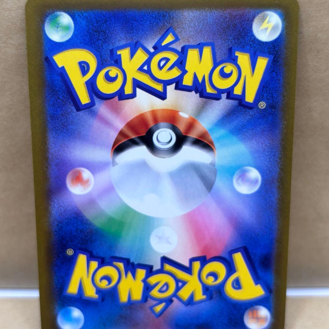 ポケモンカードゲームMEGA M2aピカチュウex SAR (234/193)