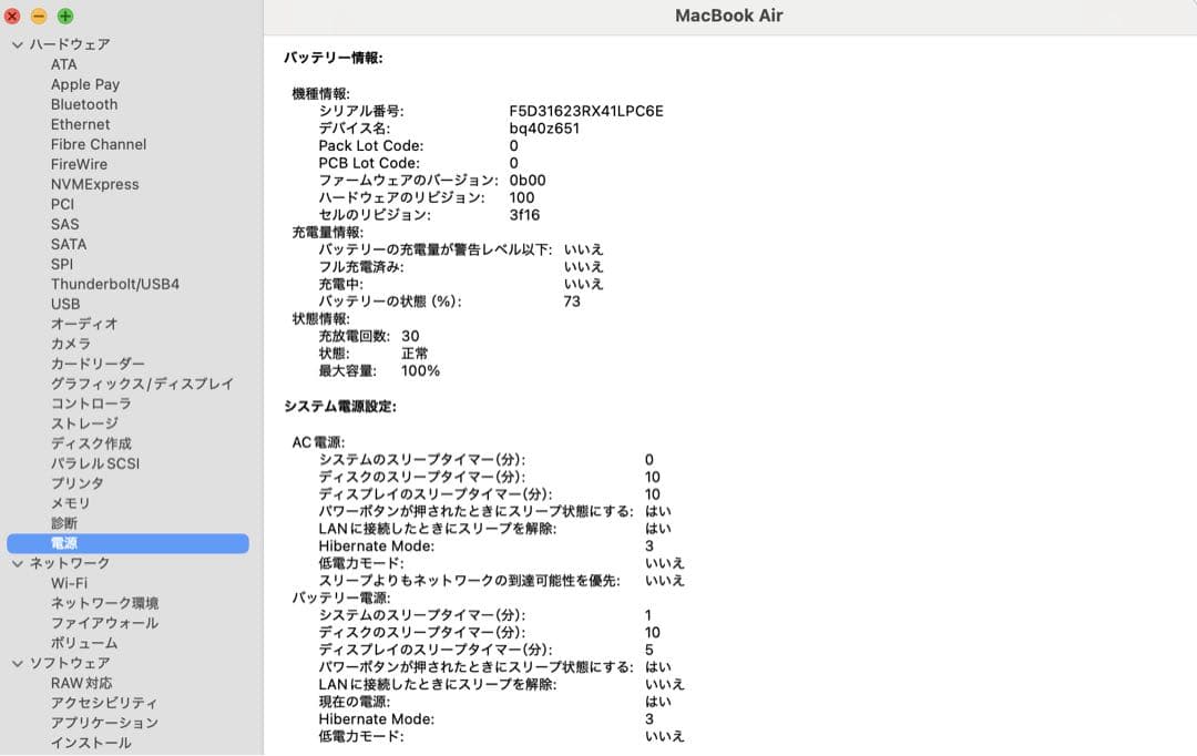MacBook Air 15インチ M2 メモリ8GB SSD256GB整備済