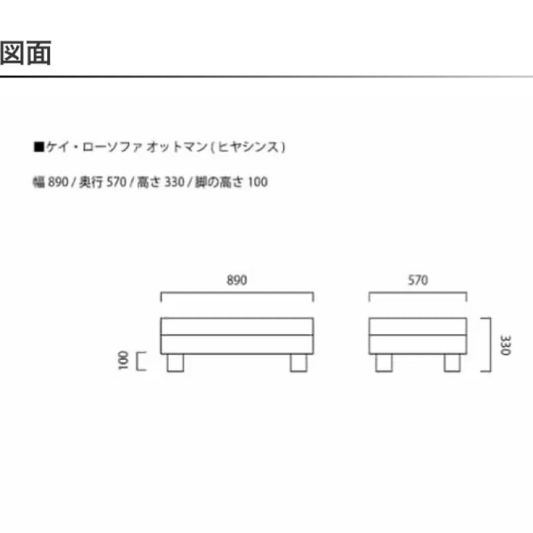 a.flatケイ・ローソファ 2.5人掛け &オットマン+テーブルセット