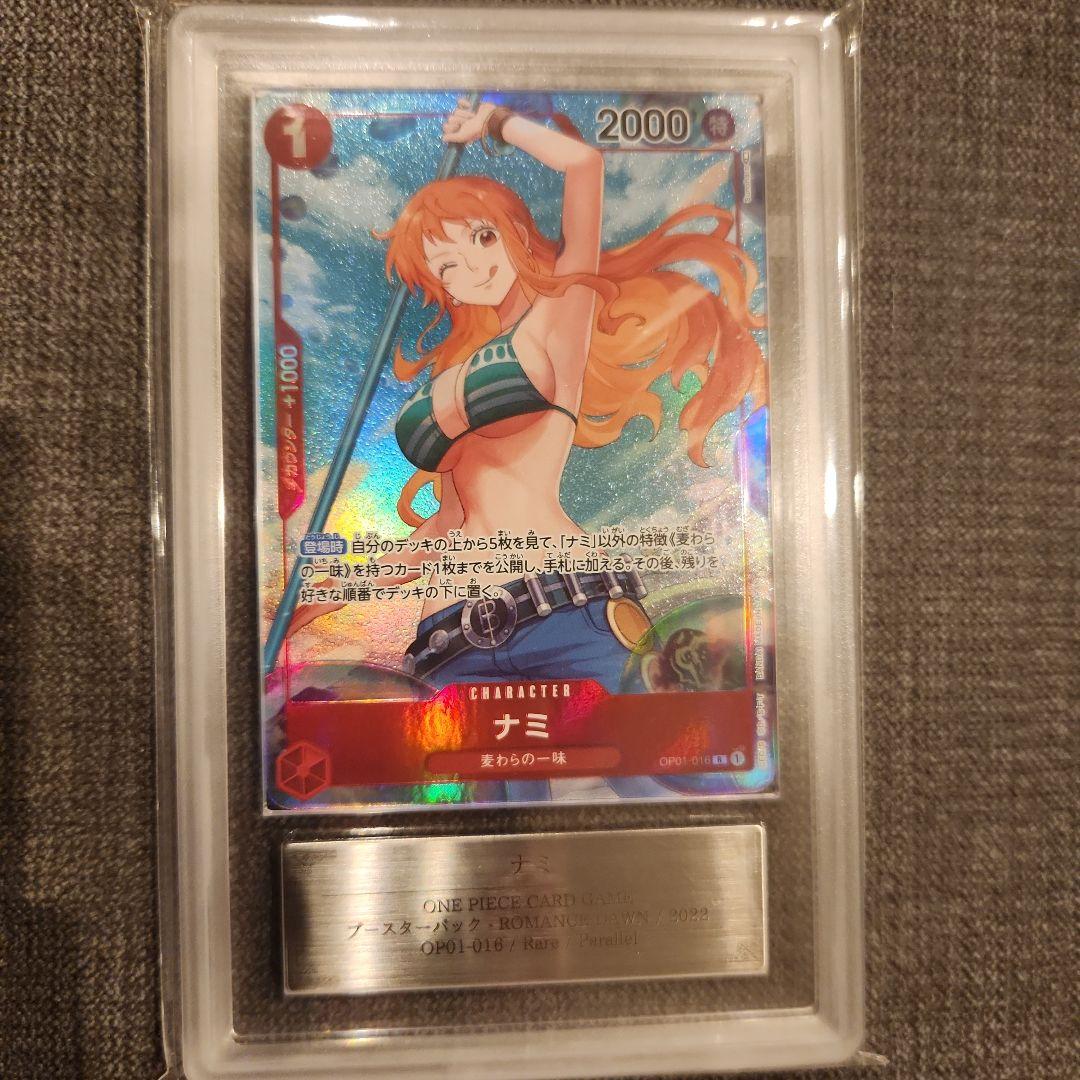 す*ー様 【ars10】ナミ　レア　パラレル　ロマンスドーン