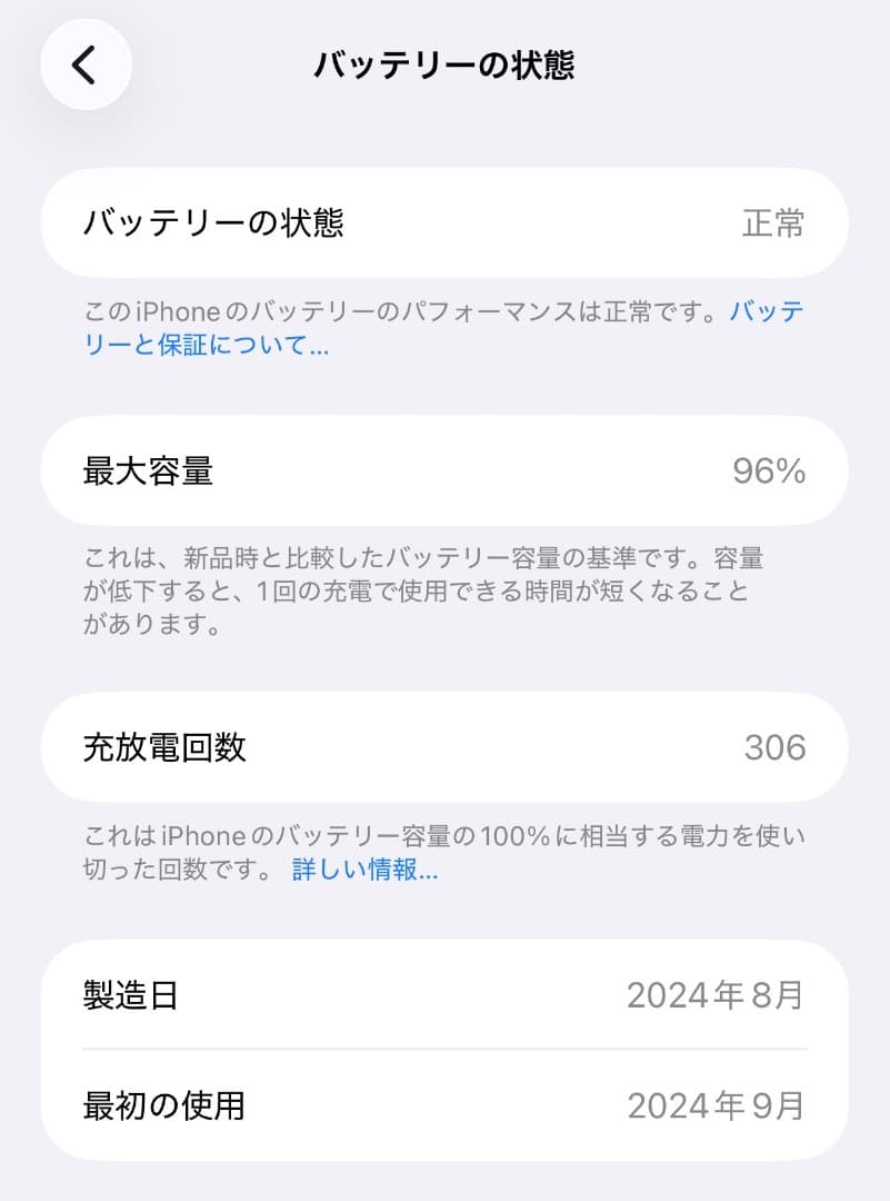 [説明欄必読] iPhone16 Plus 128GBブラック