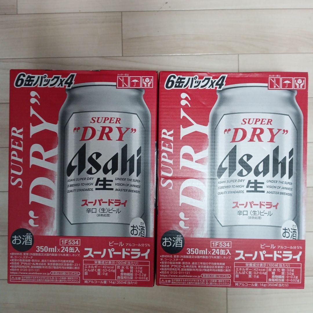 Asahi スーパードライ 350ml×24本　２ケース48缶入り