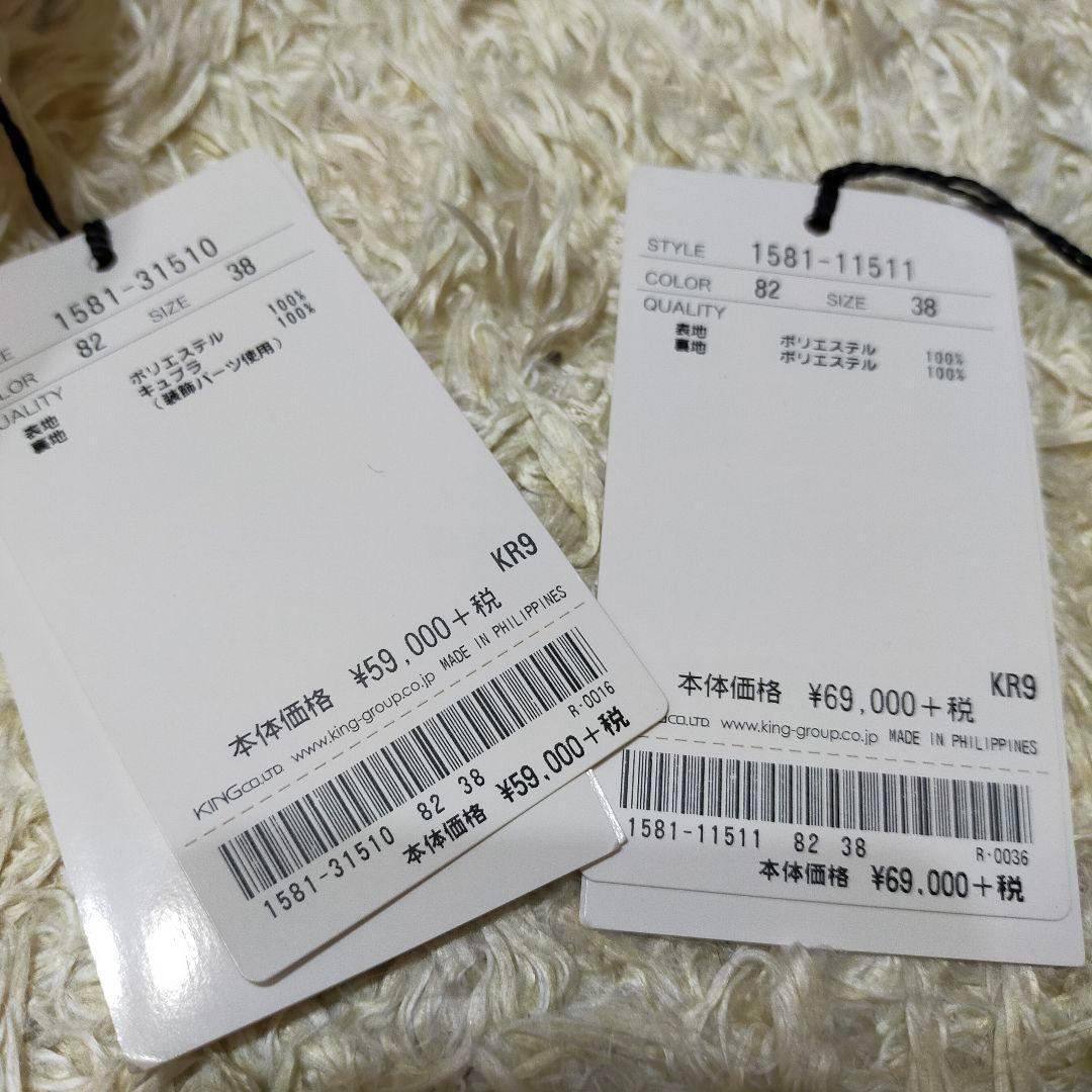 タグ付き✨オースチンリード　セットアップ　アンサンブル　ジャケット