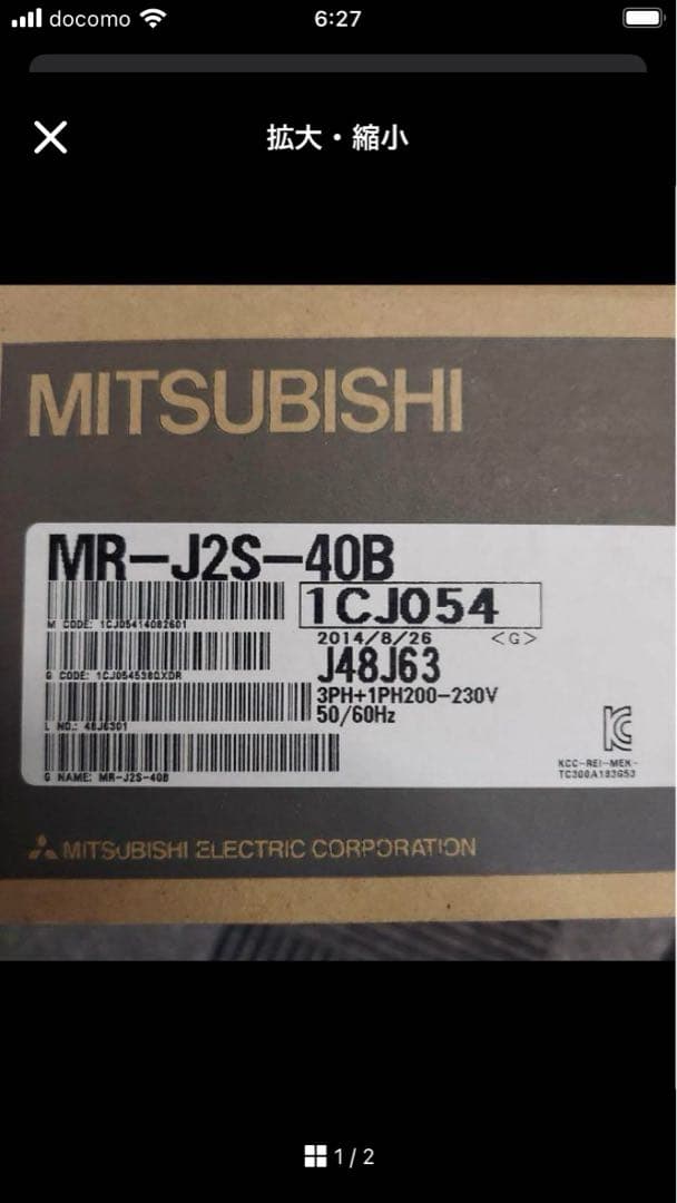 モコMITSUBISHI MR-J2S-40B アンプ