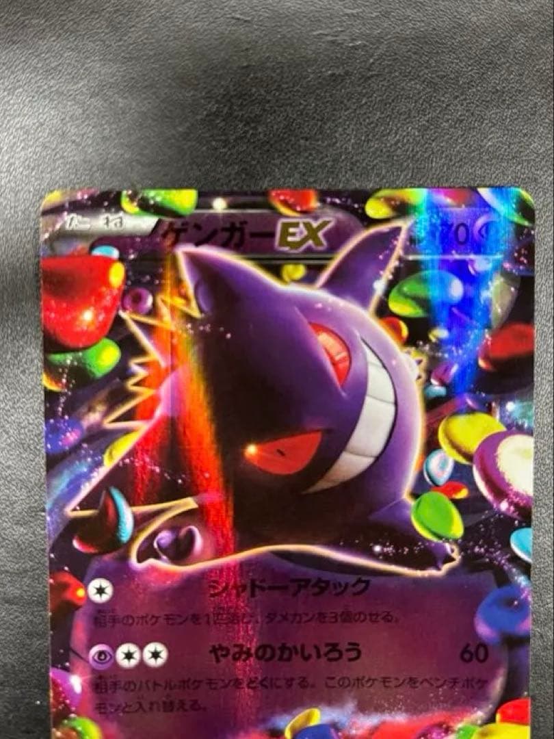 【完全美品】ゲンガーEX cp4 ミラー