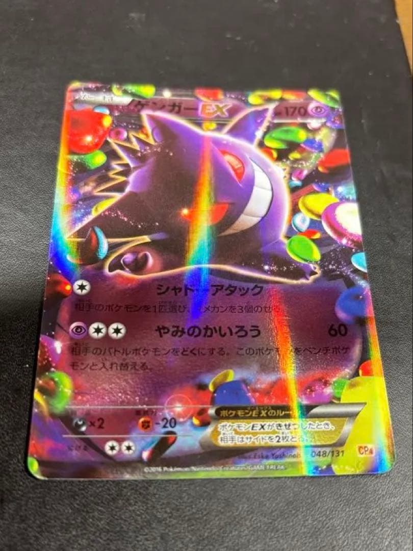 【完全美品】ゲンガーEX cp4 ミラー