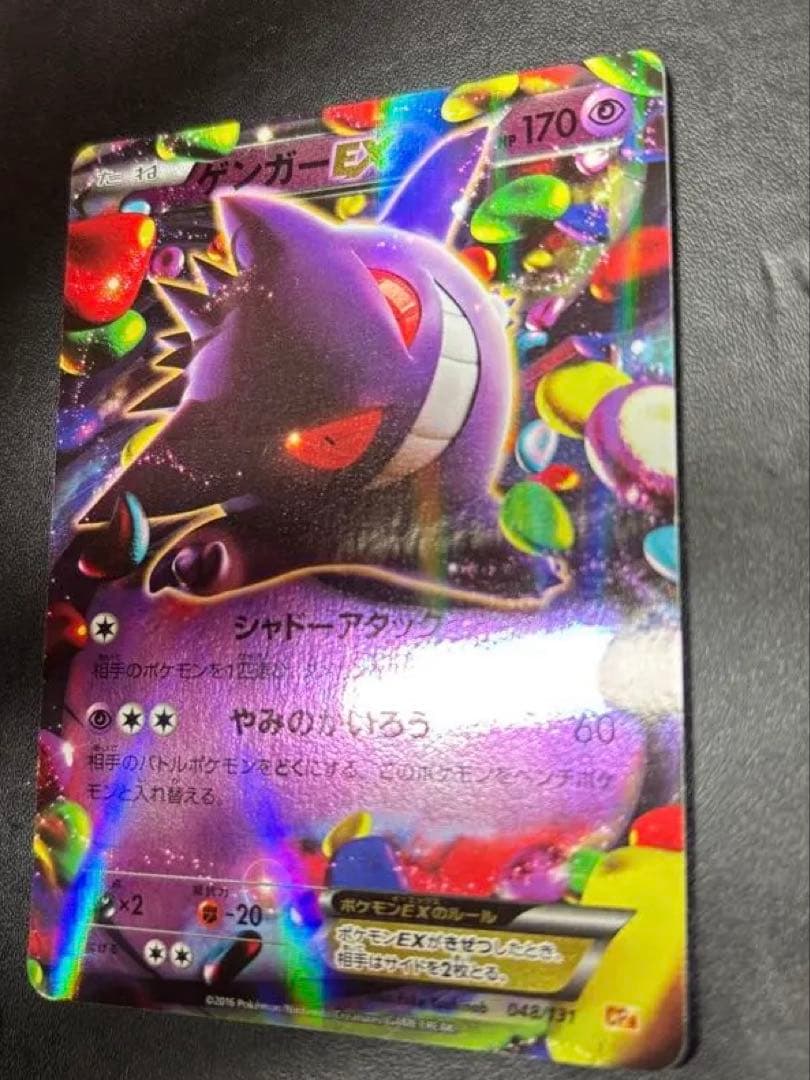 【完全美品】ゲンガーEX cp4 ミラー