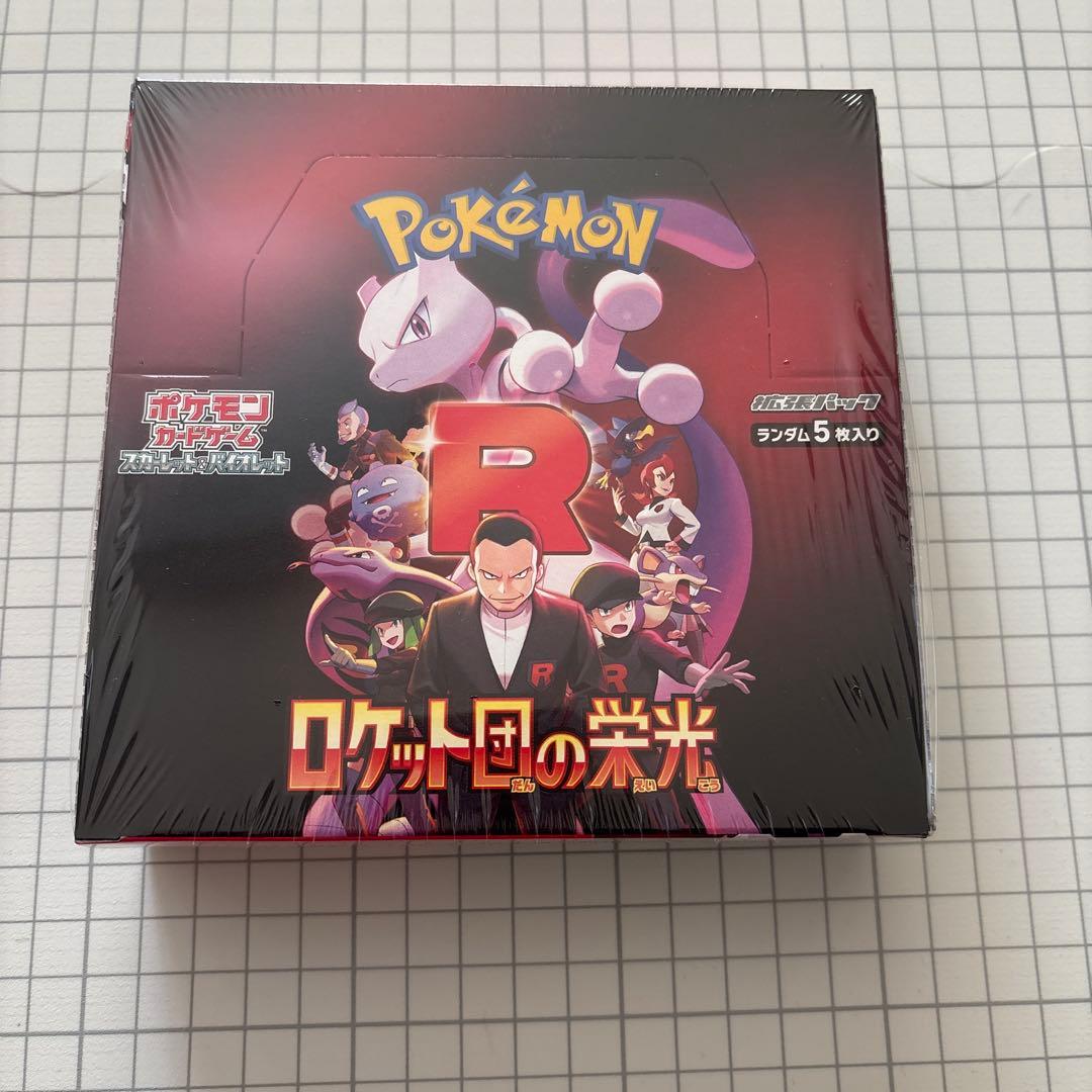 ロケット団の栄光 box シュリンク付き ポケモンセンター産