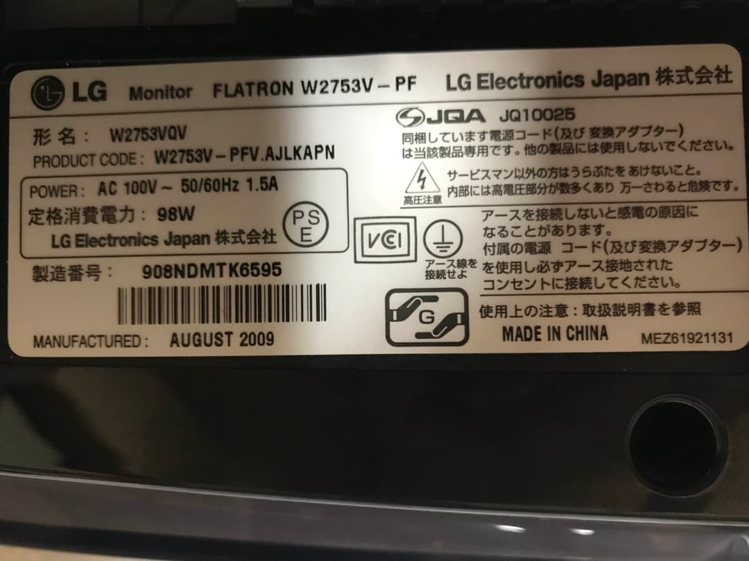 LGのモニター 値下げしました！